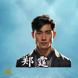 郑霆