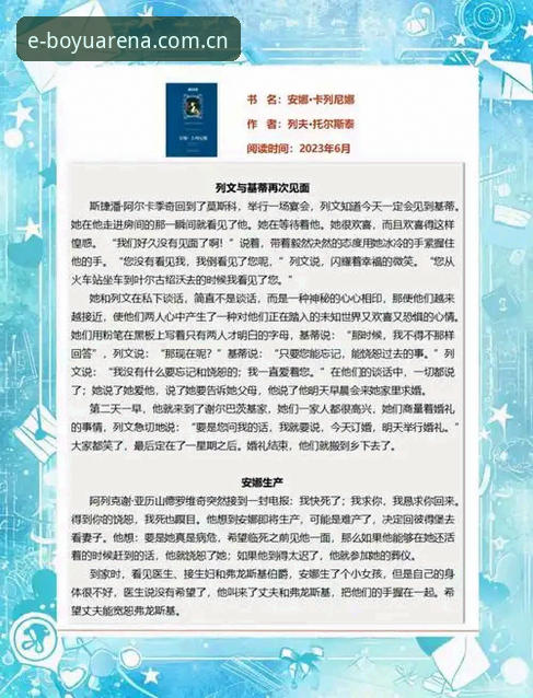 资深玩家深度解析：博鱼博鱼体育攻略实战心得与版本进阶玩法